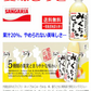 関西二大飲料メーカー チェリオ VS サンガリア 微炭酸飲料 VS 乳性VS果汁飲料 乳性飲料(みっくちゅじゅーす ライフガード サイダー スィートキッス 24本セット 関東圏送料無料