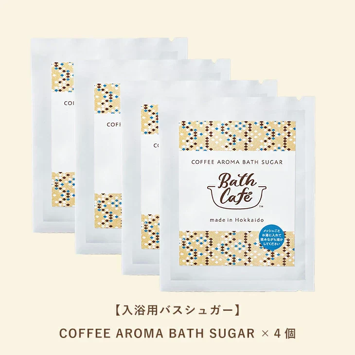【終売】コカ・コーラ  コーヒーアロマバスシュガー４個セット