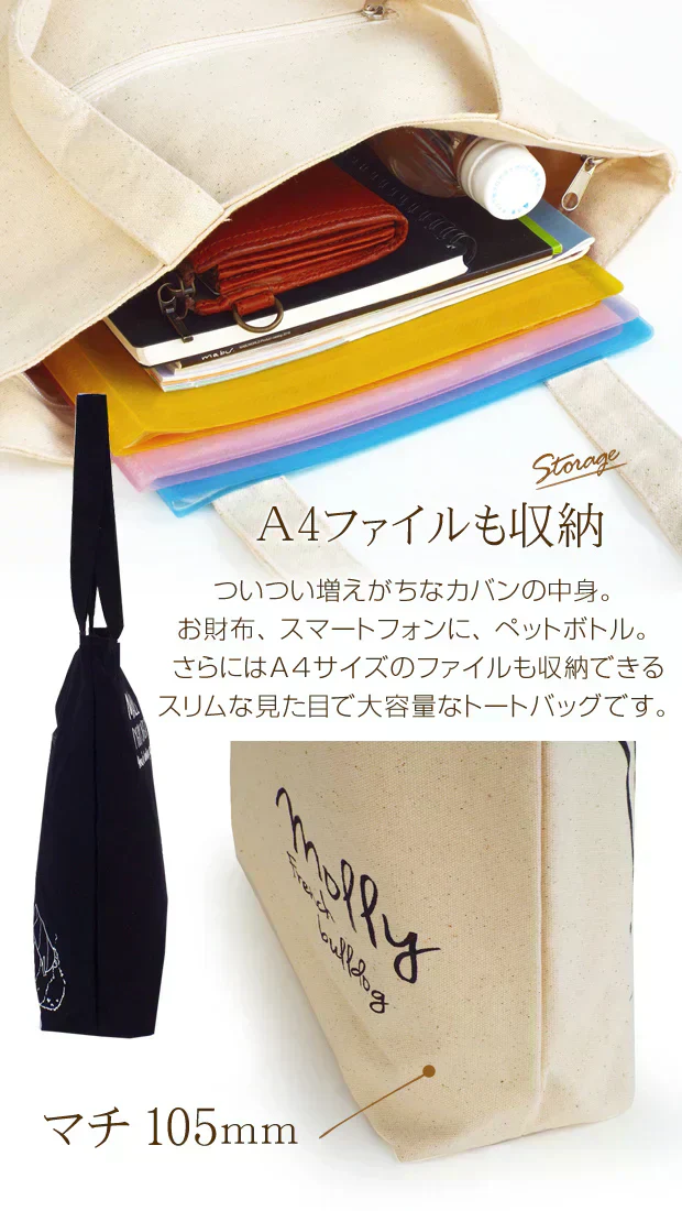 【アイボリー】【ブルドッグ】アニマル グラフィック トートバッグ【ファスナー付】【A4ファイル収納可】キャンバス ポルカポルカ polka polka