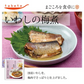 お惣菜 メイン 9品セット 惣菜 栄養満点 献立 夜ご飯 おつまみ 毎日 一週間 楽々 まごころ 送料無料 インスタント