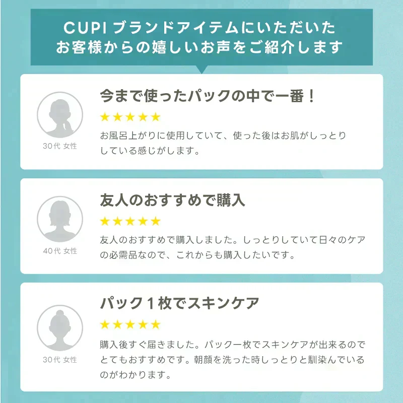 シートマスク フェイスパック パック 国産 31枚入【カウシェファーム収穫対象商品】
