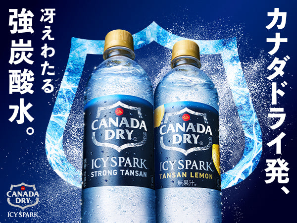 【送料無料】【炭酸水】ICY SPARK from カナダドライ レモン 490ml ×24本