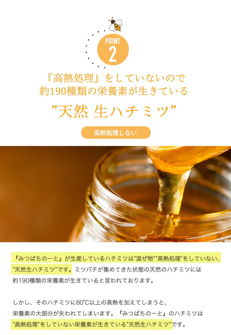国産 天然ハチミツ 清夏の薫りチューブタイプ200g はちみつ 蜂蜜 ギフト 国産蜂蜜