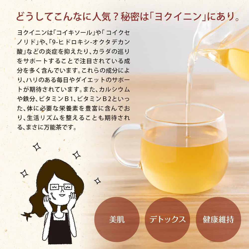 日本橋いなば園 はとむぎ茶ティーバッグ 60包 ネコポス メール便送料無料