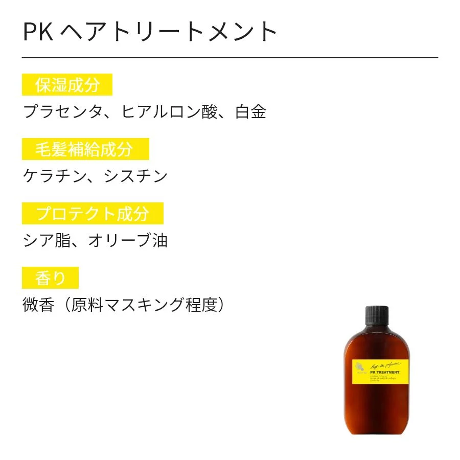 プラネットヒップ PKヘアトリートメント 120ml