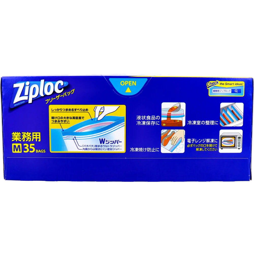 業務用ジップロック ziploc 旭化成 冷凍解凍用 フリーザーバッグ ダブルジッパー シンプルモデル Mサイズ 35枚入り X6箱 KI1887-1
