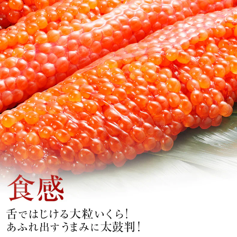 国産 いくら 醤油漬け 1kg 250g×4 最高級3特グレード