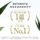 BOTANIST ボタニスト ボタニカルスムースシャンプー・トリートメント詰替えセット ヘアケア ぼたにすと