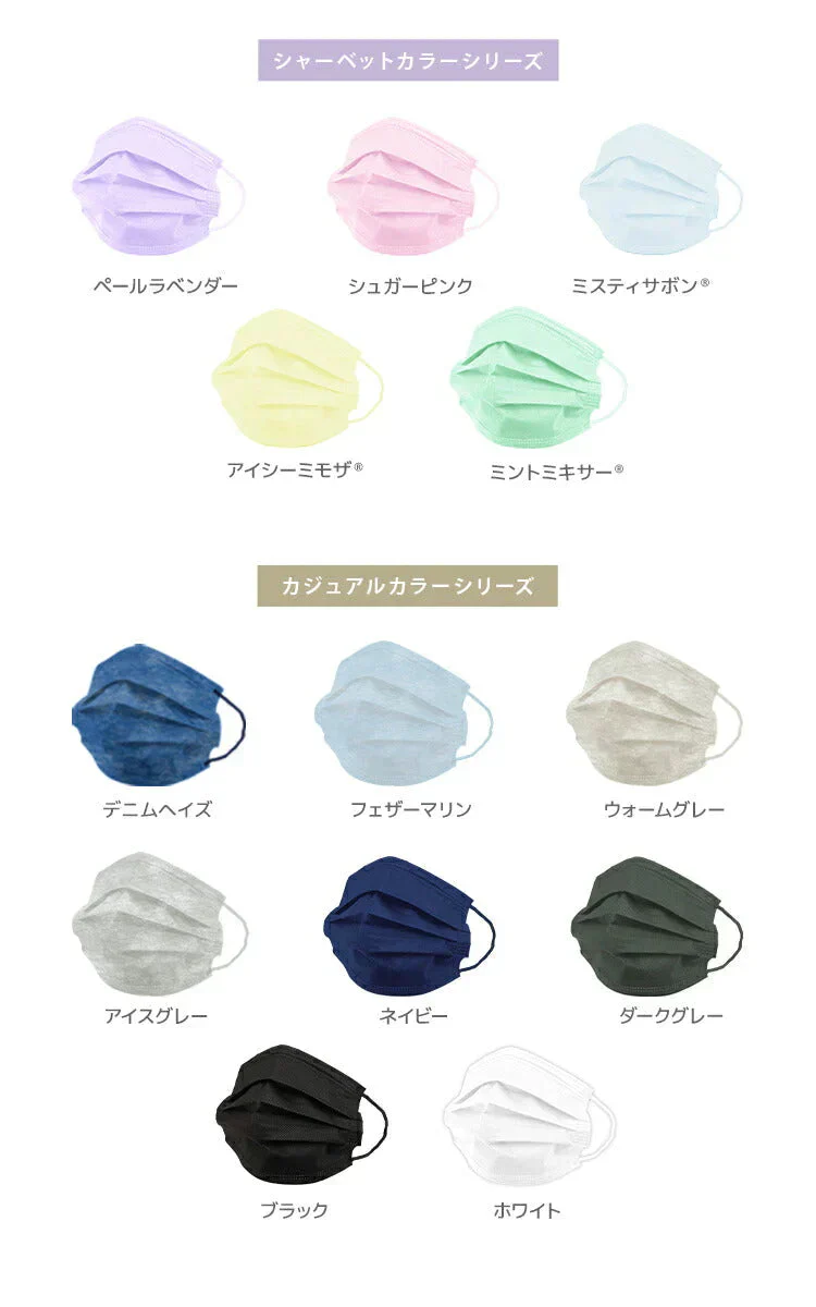 【250枚セット・ミスティサボン・子ども向けサイズ・耳紐同色】10枚包装　血色マスク 不織布 子供用マスク カラー 血色カラー マスク 50枚 不織布マスク カラー やわらかマスク 小さめ カラーマスク おしゃれマスク ふつう 小さめ 子供マスク WEIMALL 送料無料
