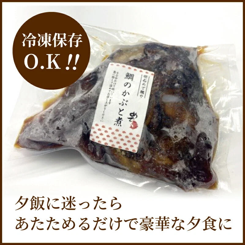 明石めで鯛や×夢工房 兵庫うまいもん明石めぐりセット（明石焼６P×２＋鯛のかぶと煮２ケ＋鯛昆布〆）