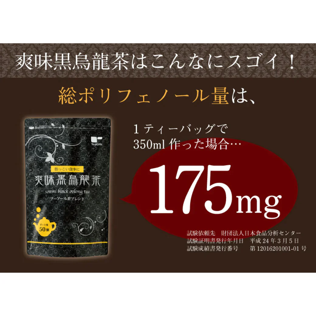 ＼送料無料／爽味黒烏龍茶+ミックスフルーツケーキセット