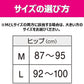スリムウォーク認定販売店【美尻ショーツ（Mサイズ）】骨盤サポート 吸水速乾 着圧 美脚 ピップ ビューアクティ