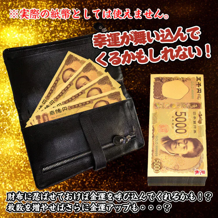 ◎6月下旬~7月上旬発送予定◎【2枚セット】新札 黄金の壱億円札 1億円 開運 金運 gold おもちゃ