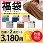 【ブランケット 福袋　色お任せ/2点セット/180×200cm】毛布 ブランケット 毛布カバー シングル 180×200cm 北欧 ひざ掛け 大判 軽量 暖かい もうふ フランネル 軽い おしゃれ かわいい 薄手 掛け毛布 膝かけ あったか 冬用 洗える 寝具　新発売 毛布 とろけるなめらかな肌触り♪ ハーフケット マイクロファイバー 毛布 オフィス 車中 スポーツ観戦 アウトドア 春夏秋冬 オールシーズン 送料無料