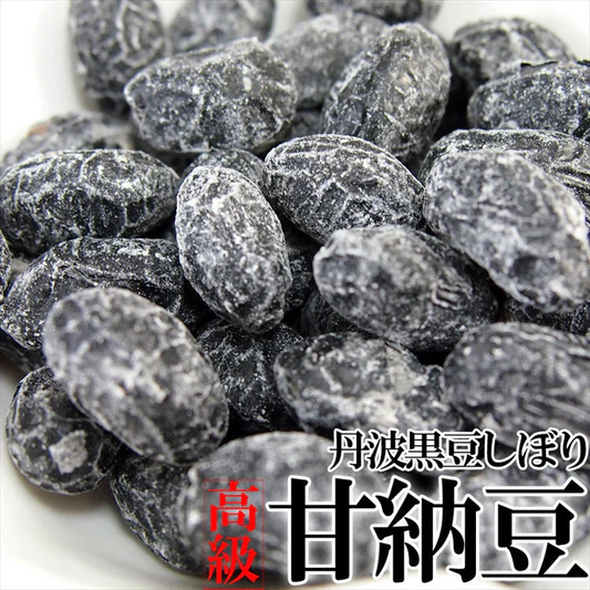 訳あり無選別！高級丹波黒豆しぼり甘納豆どっさり600ｇ【エコ得】