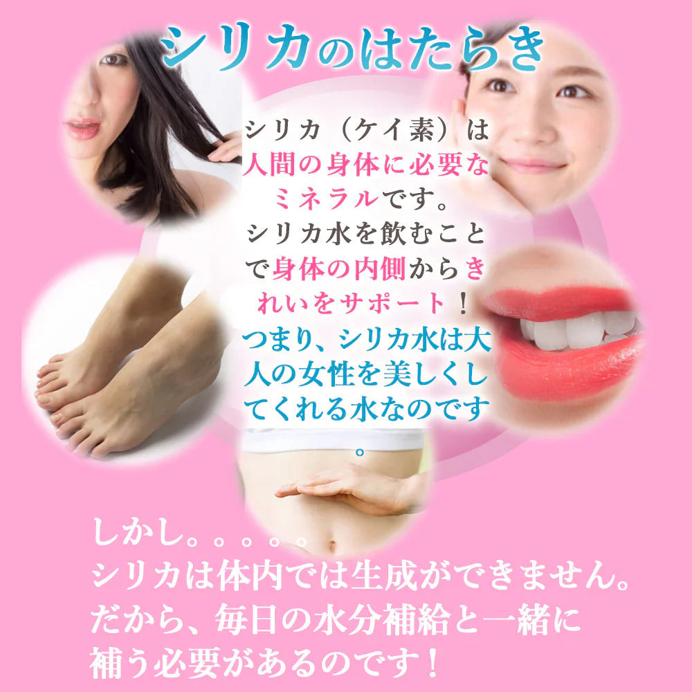 【シリカ水】 24本 525ml シリカウォーター ミネラルウォーター 天然水 天然シリカ 美ウォーター ケイ素水 水 軟水 レジーナ 国産 大分県産