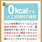 ❤️すごい！ゼロカロリー珈琲寒天ゼリー6食／女王様のダイエット／おいしく腸活できちゃう／人工甘味料不使用／コーヒーゼリー／ぷるるん姫