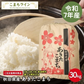 【精米30ｋｇ】令和7年産　秋田県産　あきたこまち　30ｋｇ精米後27ｋｇ