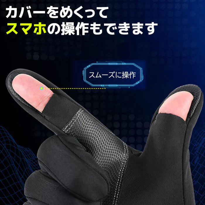 【グレーXLサイズ】【予約商品・発送時期は商品説明に記載】手袋 メンズ 指出し手袋 指出し手ぶくろ 2色 4サイズ スマホ対応 レディース キッズ 防水 防寒 スマホ 手袋 サッカー 滑り止め 作業手袋 暖かい 指先が出る 指先 撥水加工 指出し 2本指出し 親指 人差し指 出せる 送料無料 ギフト プレゼント
