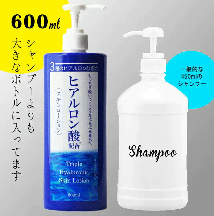 3種のヒアルロン酸配合スキンローション 600ml◆ 化粧水 おすすめ 潤い 美白 大容量 お徳用 スキンケア メンズ 男女兼用 無添加 無香料 乾燥肌 敏感肌 保湿