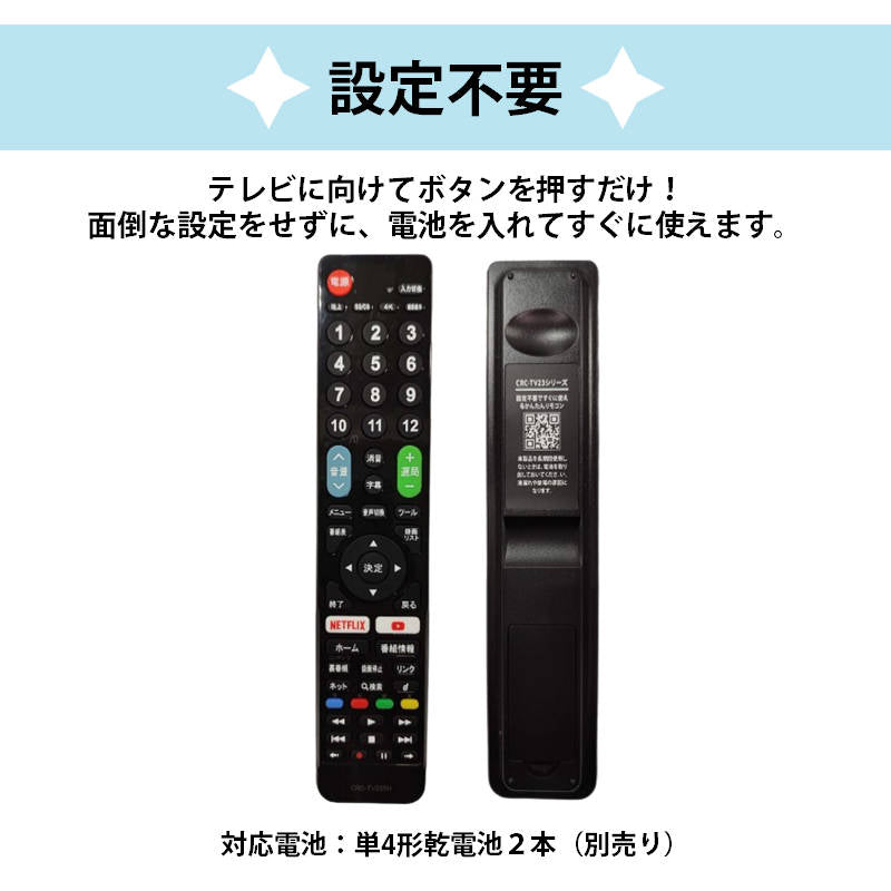 シャープ AQUOS テレビ 互換 リモコン 設定不要 SHARP アクオス 専用 地デジ BS CS デジタル 地上波 液晶テレビ 日本語 –  カウシェ