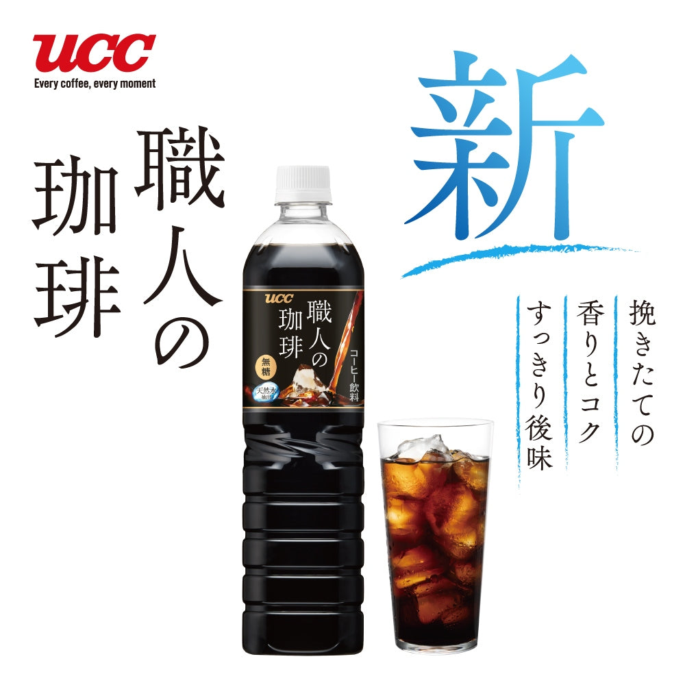 UCC 上島珈琲 職人の珈琲 無糖 900ml×1ケース/12本