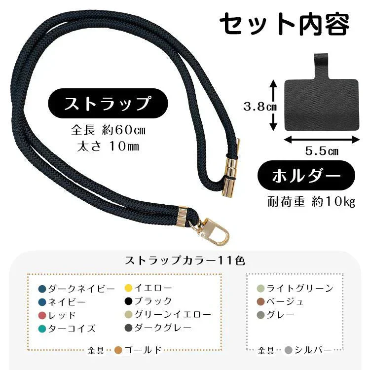 ストラップホルダー 「ベージュ」 スマホショルダー スマホストラップ ストラップホルダー ロープストラップ