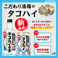 【送料無料】サントリー こだわり酒場のタコハイ 6％ 500ml×2ケース/48本 【本州(一部地域を除く)は送料無料】