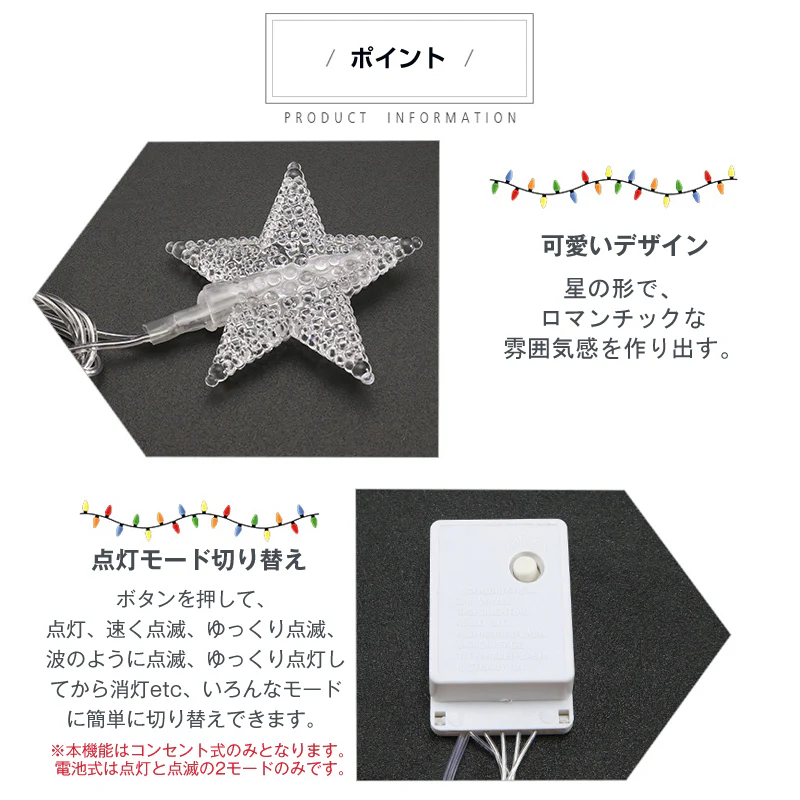 星 シャンパンゴールド コンセント式(100球) フェアリーライト ledイルミネーションライト 交流 コンセント 電池式 10m LED クリスマスツリー飾り ベランダ バルコニー 室内 誕生日 結婚記念日パーティー