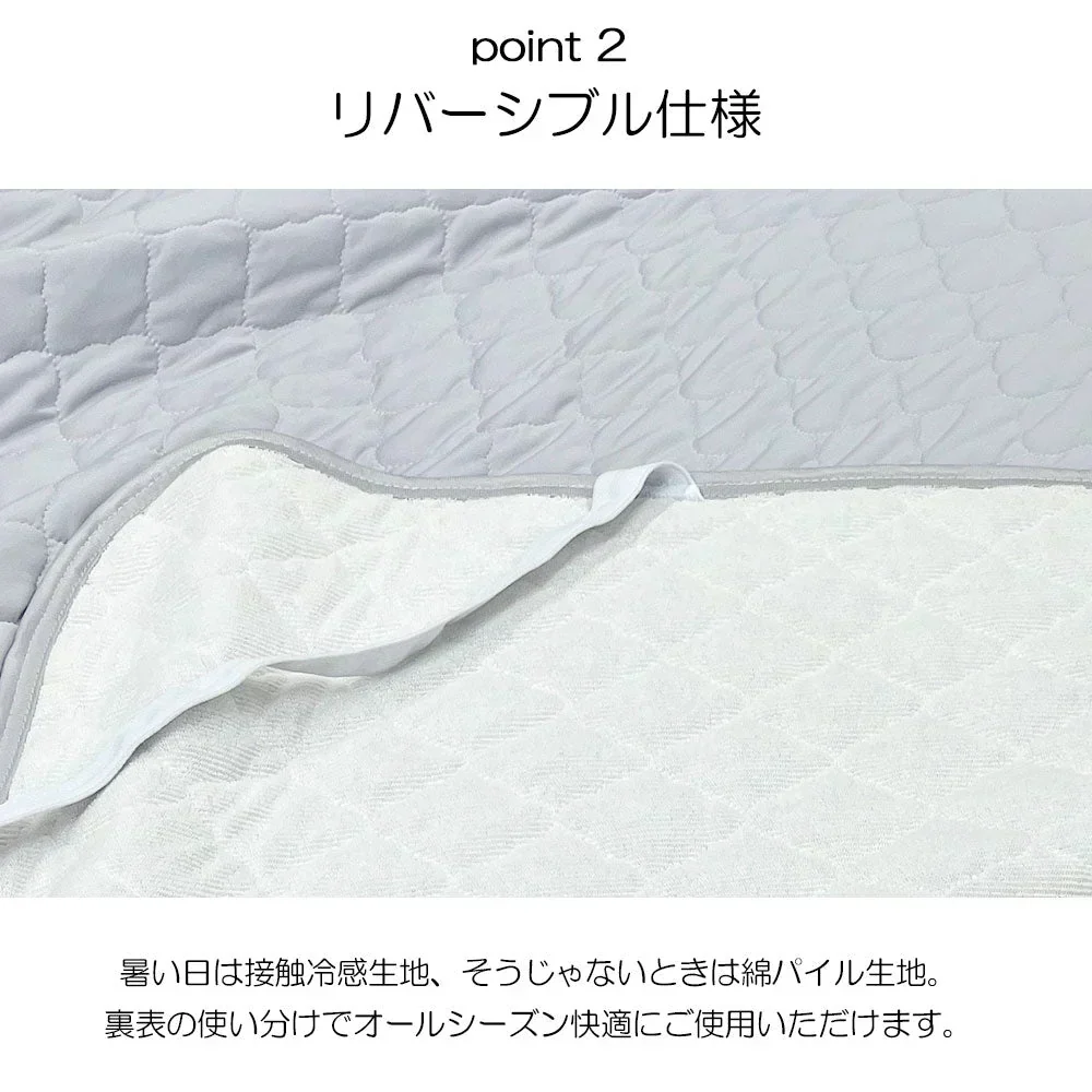敷きパッド 冷感 ダブル グレー Q-MAX0.5 リバーシブル パイル 綿 冷感 140 205 洗える 丸洗い ウォッシャブル ひんやり 接触冷感 さらっと 夏 冷感マット 敷パッド ベッドパッド 速乾 オールシーズン