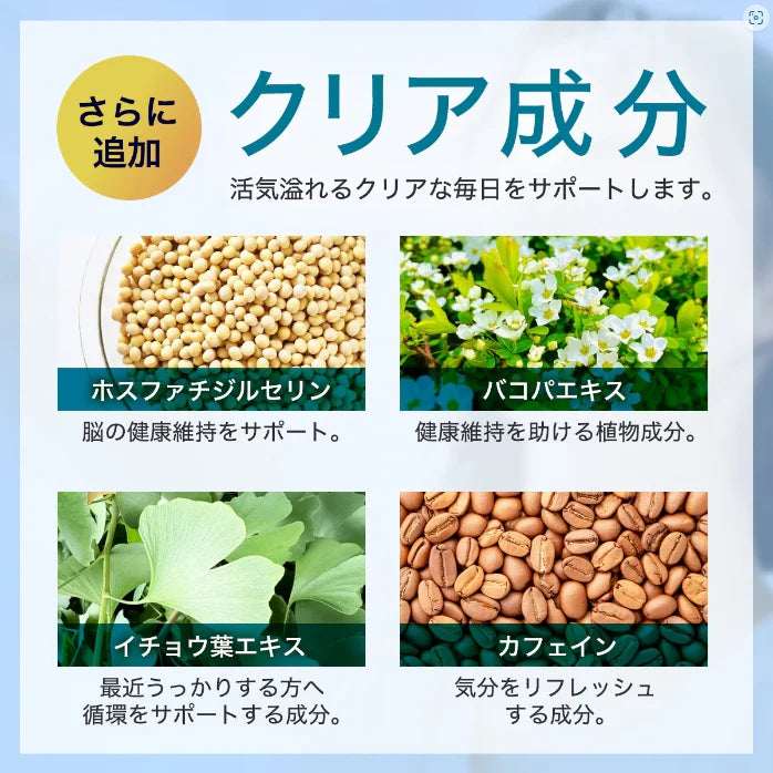 【お得！スイッチオン・6袋＋1袋オマケ】集中力 アップ やる気 サポートサプリ 休眠 休息 やる気 チャージ ドーパミン ムクナ豆 チロシン カフェイン ホスファチジルセリン トリプトファン GABA ギャバ イチョウ葉 レシチン ムクナエキス ルテイン ビルべりー バコパ マリーゴールド GPC やるき 集中サプリ スポーツ 活気 ナイト サプリメント 睡眠 快眠 日本製 人気 ランキング 効果 強力 勉強 仕事やる気 DHA ブレイン 脳活 脳　ストレス リラックス