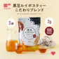 【3/8～3/13出荷予定】黒豆 ルイボスティー こだわりブレンド 100個入 3袋セット（ 水出しOK ノンカフェイン ティーバッグ 大容量）