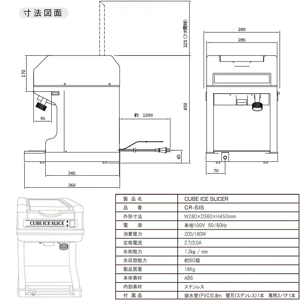 業務用電動かき氷機 キューブアイススライサー 白雪CR-SIS 3年保証 予備替刃1枚付属