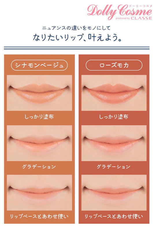 Dolly Cosme ダブルリップカラー マット 2色 シナモンベージュ＆ローズモカ 化粧品 コスメ 撮影 コスプレ メイク 用品 男装 無香料 ドーリーコスメ
