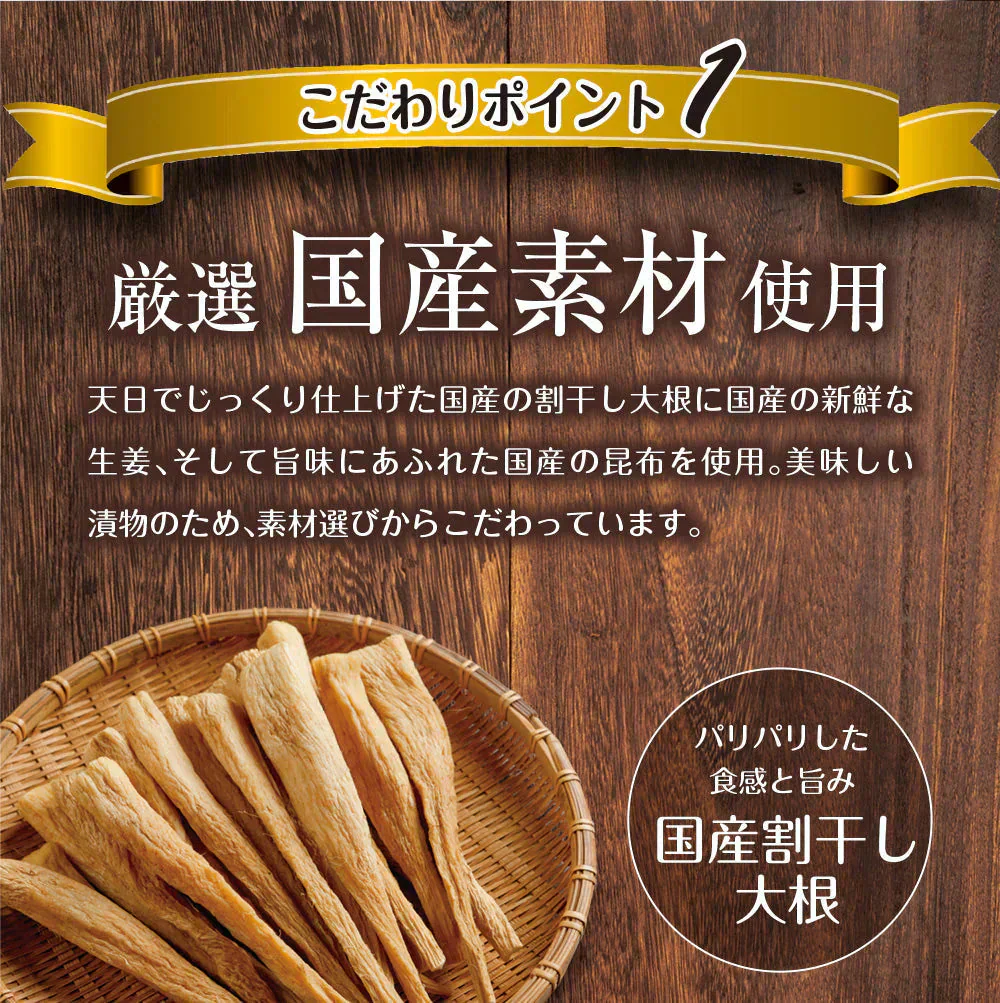【3個セット】日本橋いなば園 国産生姜大根昆布漬け 150g ネコポス メール便送料無料