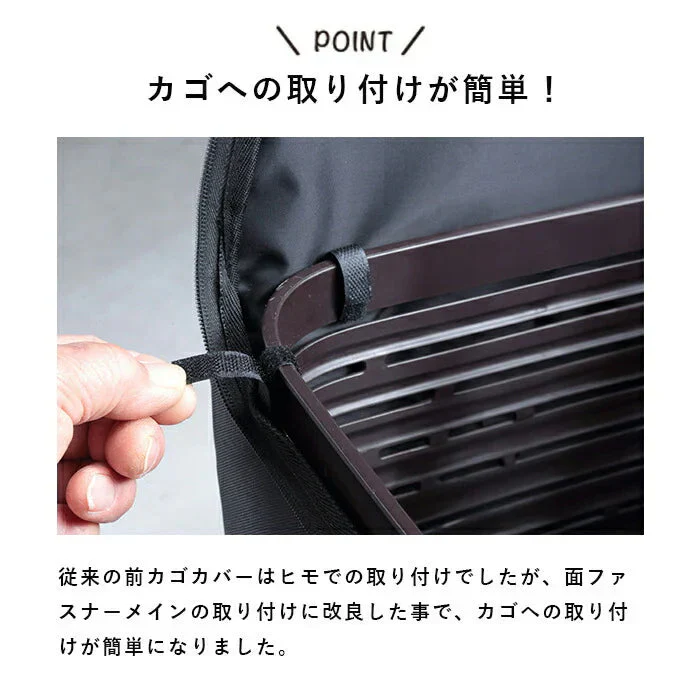 自転車前かご用カバー カゴカバー 2段 デニム 両開き 雨の日 はっ水 ひったくり防止 電動アシスト 電動自転車 フロントバスケットカバー 川住製作所 KW-555