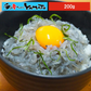 生しらす200g 無添加 瀬戸内産 海鮮丼に 冷凍食品 無着色 シラス お歳暮【家計お助けSALE】