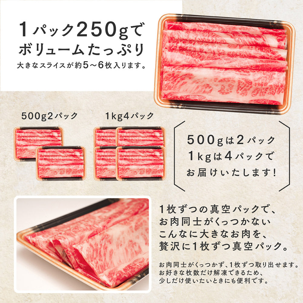 ブランド牛限定 A5等級 クラシタスライス（シート巻）1kg（250g×4）  【 お中元 送料無料  牛肉  すき焼き 和牛 しゃぶしゃぶ  お肉 ギフト 肉 御歳暮 内祝い プレゼント 肩ロース 食べ物 父の日 母の日 敬老の日 】