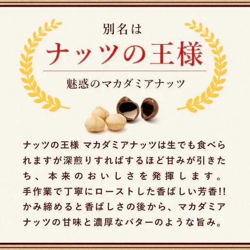 殻付きマカダミアナッツ 300g 送料無料【ご新規さん限定商品】