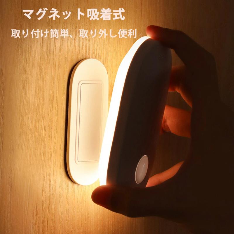 LED人感センサーライト LED人感センサーライト 調整可能 USB充電式 明暗センサー　省エネ 両面テープ 階段 台所の手元灯クロゼット 寝室 玄関 洗面所 車庫 w012A(ライト:電球色)