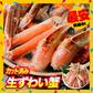 【タイムセール】かに お刺身OK カット済み 生ずわい蟹 正味600g ズワイガニ