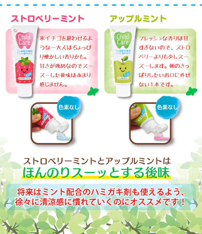 歯科専売品 Ci チャイルドケア グレープ3 パイン1セット 70g【メール便送料無料】