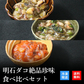 天然明石ダコ 絶品珍味食べ比べセット（めかぶわさび、だしわさび、たこ明太）