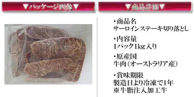 【7/13以降順次出荷】数量限定入荷!!飲食店御用達　訳あり サーロインステーキ カット １kg 牛肉　業務用