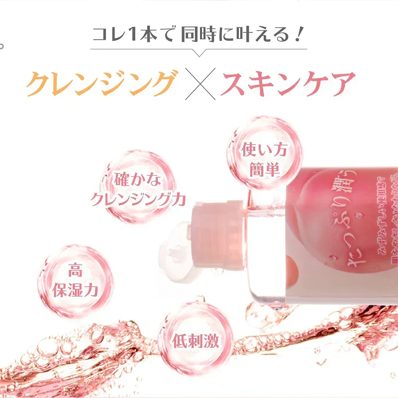 花印ジューシー クレンジングローション 380ml 2本セット
