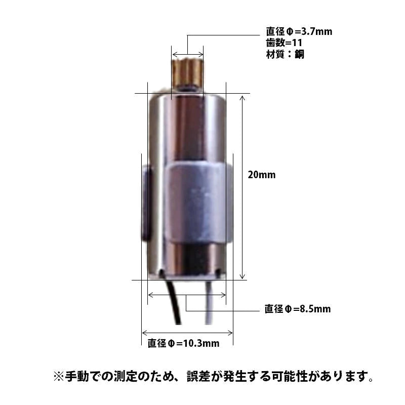 ドローン モーター 2個 ABセット 11歯 汎用 #907