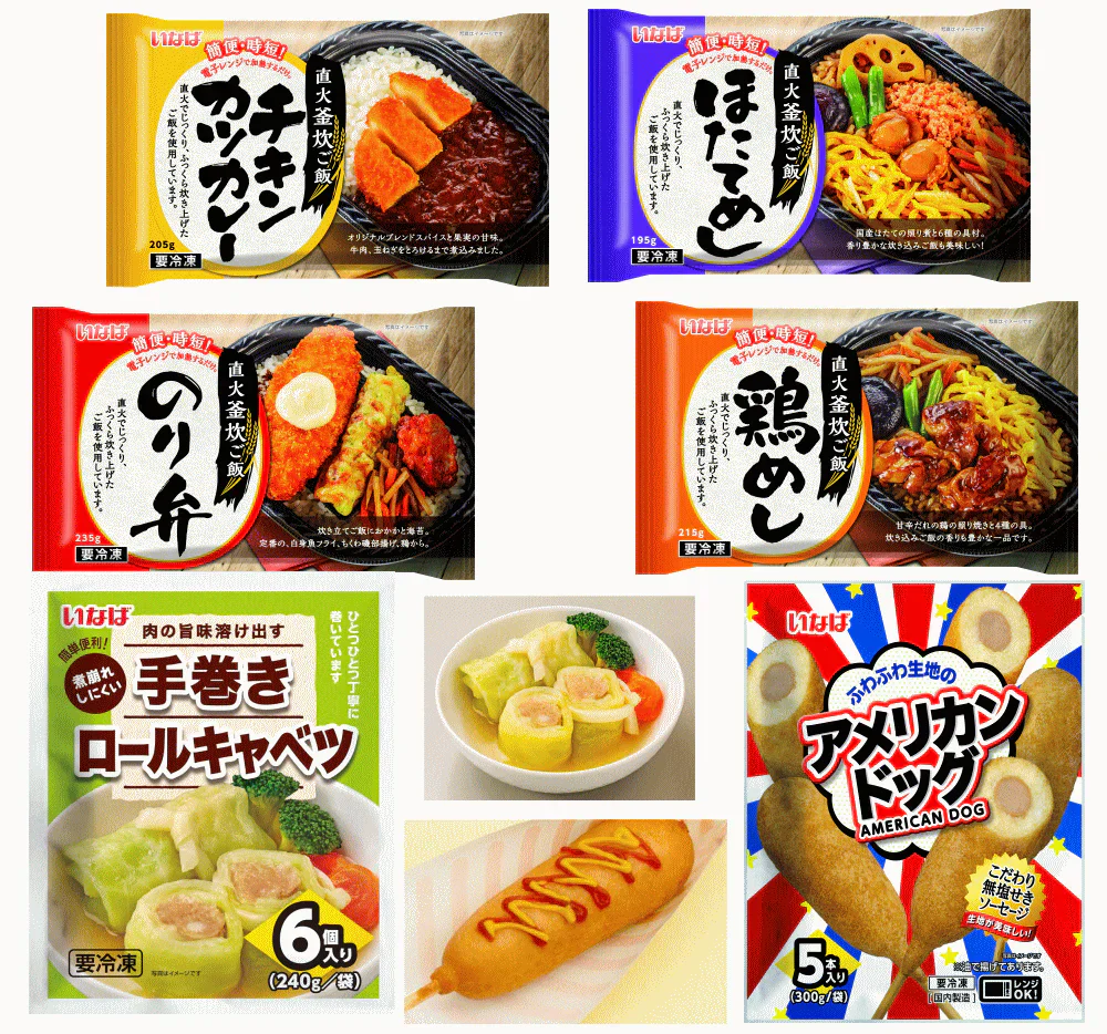 【冷凍食品】 いなば食品 ごはんがおいしい冷凍弁当 新発売ロールキャベツ あれば嬉しい コスパの12袋 のり弁 鶏めし ほたて飯 チキンカツカレー コンビニ弁当よりボリュームあり・割安
