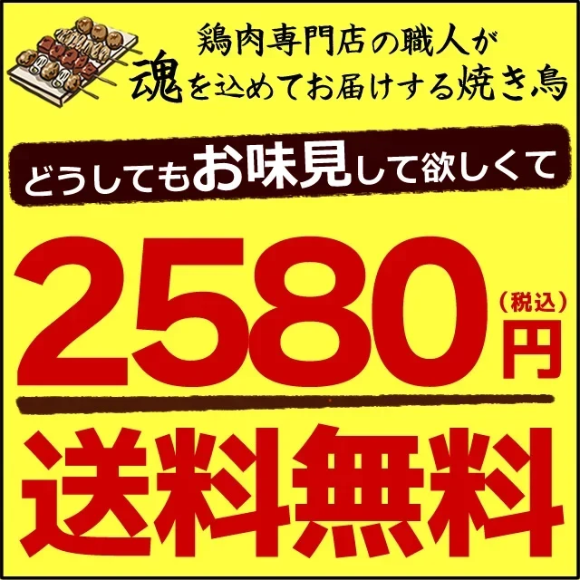 頑固職人オススメ焼き鳥10本セット（2本入×5種類） 焼き鳥 やきとり 焼鳥 串焼き 国産 焼き鳥セット 焼鳥セット 10本 タレ味 塩味 お試し おつまみ 家飲み BBQ ミールキット 冷凍 冷蔵