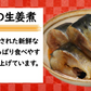 お歳暮 レトルト おかず 常温保存 煮魚 20食 北海道産 骨まで食べられる レンジで簡単 和食 惣菜 仕送りセット おかずセット 詰め合わせ ご飯のお供