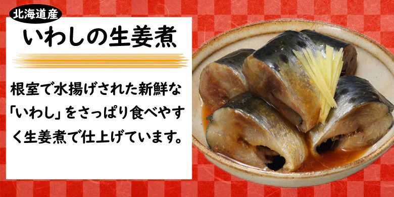 お歳暮 レトルト おかず 常温保存 煮魚 20食 北海道産 骨まで食べられる レンジで簡単 和食 惣菜 仕送りセット おかずセット 詰め合わせ ご飯のお供